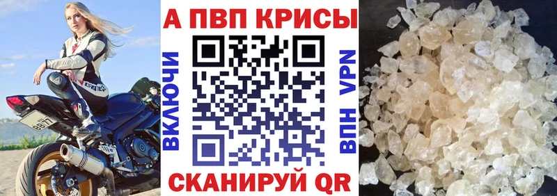 Alfa_PVP Crystall  Дорогобуж 