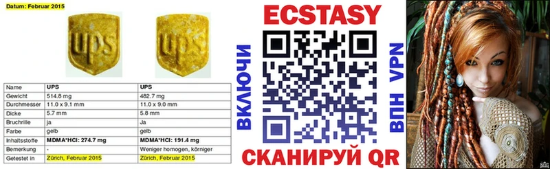 Ecstasy VHQ  Дорогобуж 