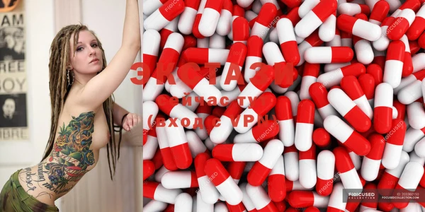 ECSTASY Алексеевка