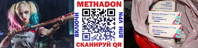Метадон кристалл  где можно купить наркотик  omg ссылка  Дорогобуж 